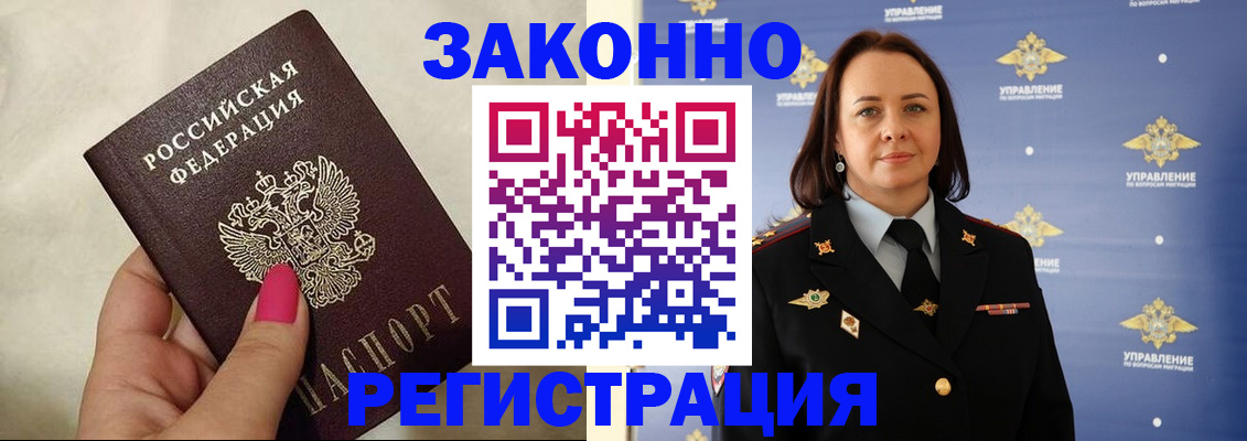 прописка для кредита в Курчалом